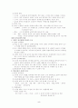 한국사 정리 5페이지