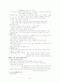 한국사 정리 7페이지