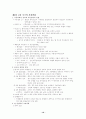 한국사 정리 10페이지