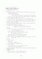 한국사 정리 12페이지