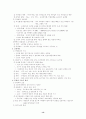 한국사 정리 13페이지