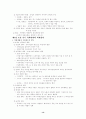 한국사 정리 14페이지