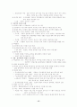 한국사 정리 15페이지