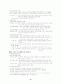한국사 정리 16페이지