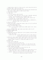 한국사 정리 17페이지