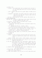 한국사 정리 18페이지