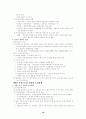 한국사 정리 19페이지