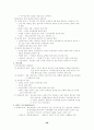 한국사 정리 20페이지