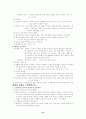 한국사 정리 21페이지