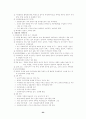 한국사 정리 23페이지