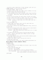 한국사 정리 24페이지