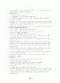 한국사 정리 25페이지