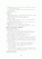 한국사 정리 26페이지