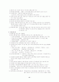 한국사 정리 27페이지
