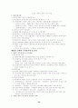 한국사 정리 28페이지
