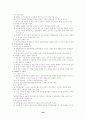 한국사 정리 29페이지