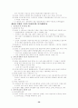 한국사 정리 30페이지