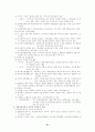 한국사 정리 31페이지