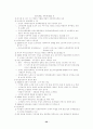 한국사 정리 32페이지