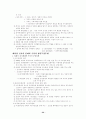 한국사 정리 33페이지