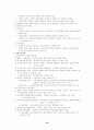 한국사 정리 35페이지