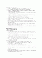 한국사 정리 36페이지