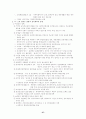 한국사 정리 37페이지