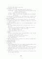 한국사 정리 39페이지