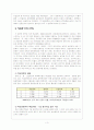 학습권 보장의 사각지대! 체육특기생 3페이지