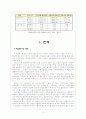 학습권 보장의 사각지대! 체육특기생 4페이지
