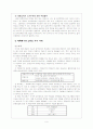 학습권 보장의 사각지대! 체육특기생 9페이지