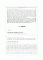 학습권 보장의 사각지대! 체육특기생 11페이지