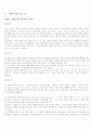 신경외과 case study 2페이지