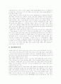 [대중매체][대중매체의 의미][대중매체의 특성][대중매체의 기능][대중매체의 전망]대중매체의 의미, 대중매체의 특성과 대중매체의 기능 및 대중매체의 향후 전망 분석(대중매체, 대중문화, 대중미디어) 2페이지