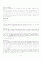 FET의 시험,다이리스터의 시험 2페이지