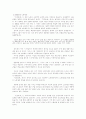강경애의 「인간문제」를 읽고서...... 2페이지