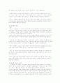 강경애의 「인간문제」를 읽고서...... 4페이지