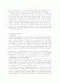 [마케팅 사례] 스타벅스의 마케팅 전략 7페이지