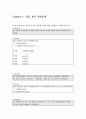오라클 중심의 sql배움터 6장 1페이지