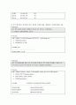 오라클 중심의 sql배움터 6장 7페이지