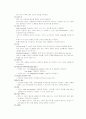 정상분만 케이스 스터디 (문헌고찰) 3페이지