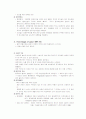 정상분만 케이스 스터디 (문헌고찰) 5페이지