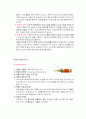 충수돌기염 문헌고찰 5페이지