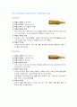 충수돌기염 문헌고찰 6페이지