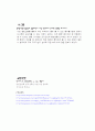 충수돌기염 문헌고찰 10페이지