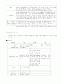 만성 폐쇄성 폐질환 (COPD) 케이스 스터디 3페이지