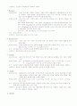 만성 폐쇄성 폐질환 (COPD) 케이스 스터디 11페이지