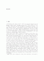 [프라이버시보호][개인정보보호][개인정보]프라이버시보호(개인정보보호)의 의미, 원칙, 유형, 기능과 프라이버시보호(개인정보보호)의 현황 및 향후 프라이버시보호(개인정보보호) 방안(사례 중심) 3페이지