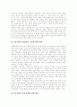 [프라이버시보호][개인정보보호][개인정보]프라이버시보호(개인정보보호)의 의미, 원칙, 유형, 기능과 프라이버시보호(개인정보보호)의 현황 및 향후 프라이버시보호(개인정보보호) 방안(사례 중심) 11페이지