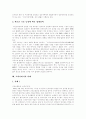 [프라이버시보호][개인정보보호][개인정보]프라이버시보호(개인정보보호)의 의미, 원칙, 유형, 기능과 프라이버시보호(개인정보보호)의 현황 및 향후 프라이버시보호(개인정보보호) 방안(사례 중심) 17페이지